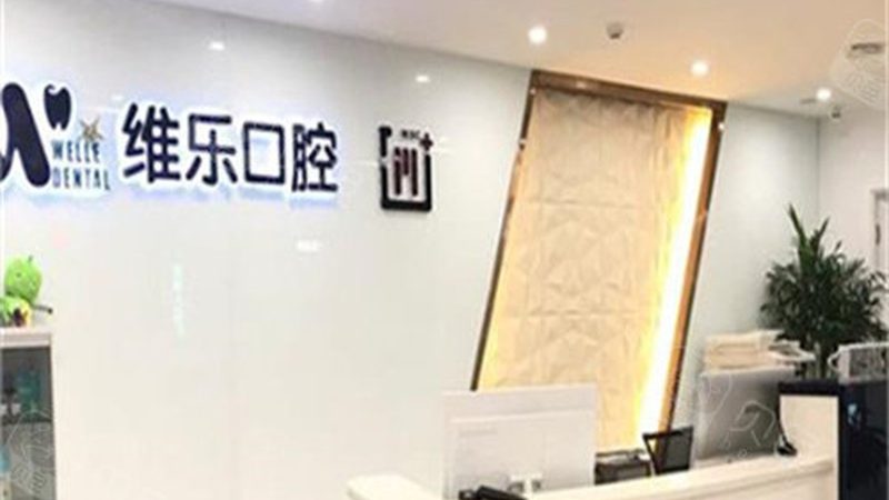 烤瓷牙加盟培训，掌握这些核心内容才能脱颖而出**