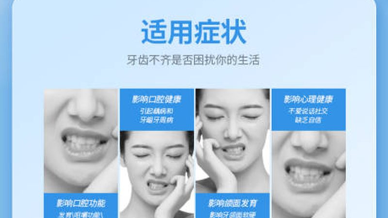 隐形矫正VS钢丝矫正：性价比之争，你更看重哪一点？**